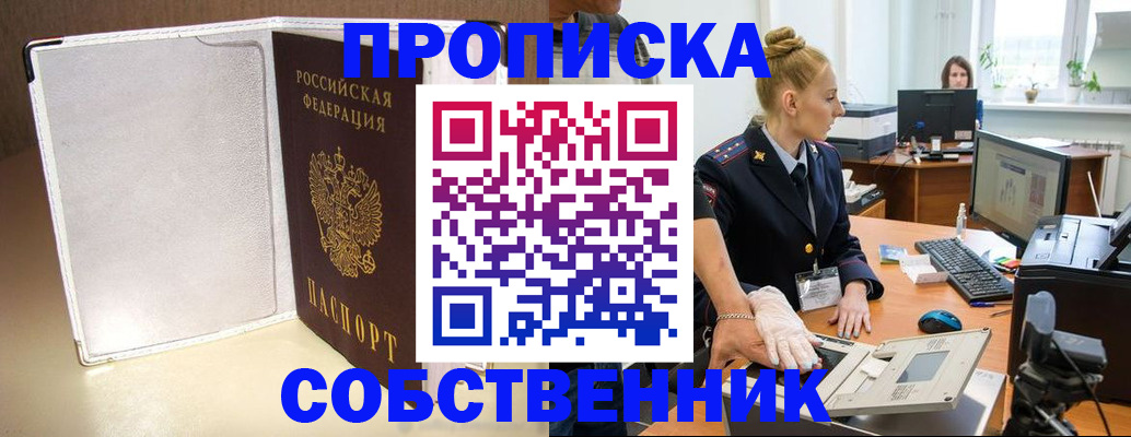 временная регистрация в квартире в Октябрьском