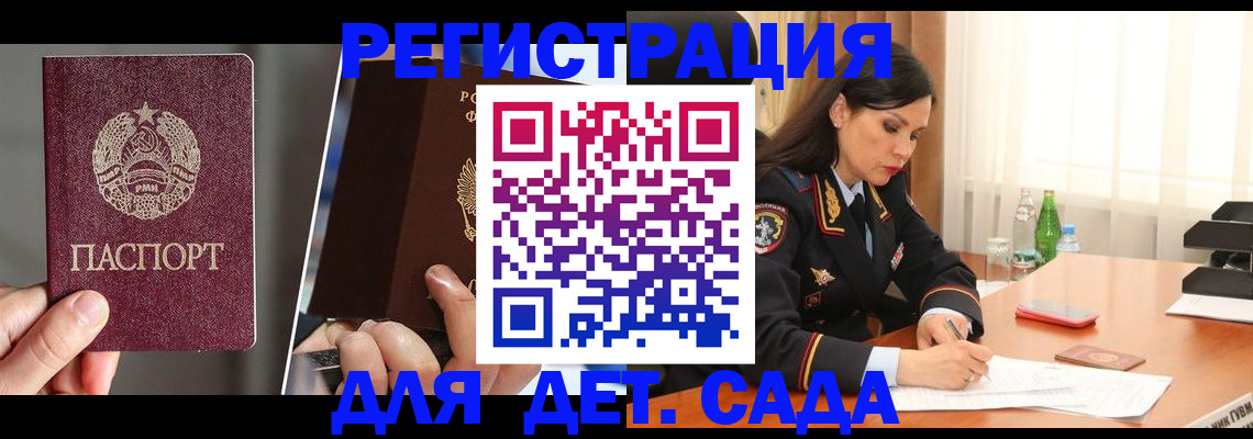 прописка законно в Октябрьском