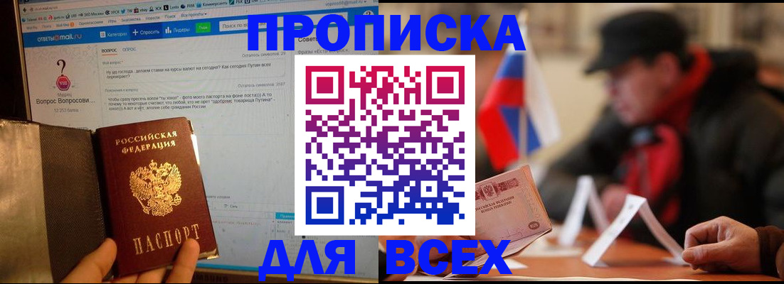 прописка иностранных граждан в Октябрьском