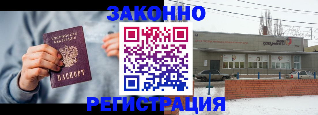 временная регистрация поиск в Октябрьском