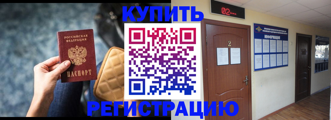 прописка 2025 в Октябрьском