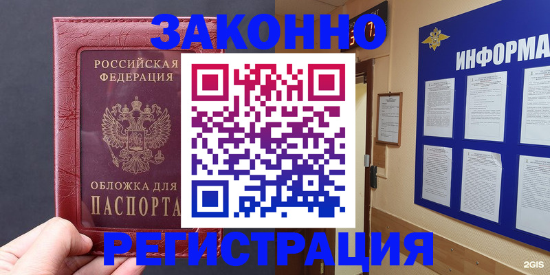 где прописаться в Октябрьском