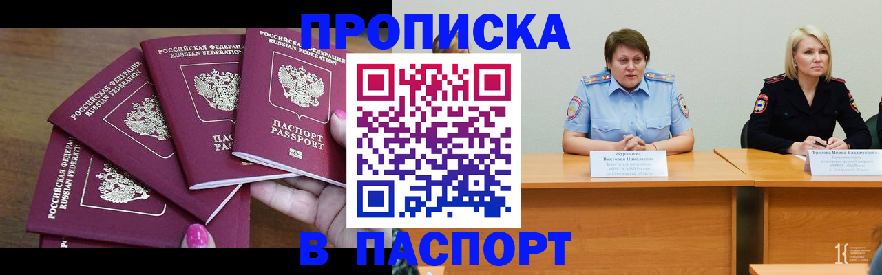 временная регистрация законно в Октябрьском